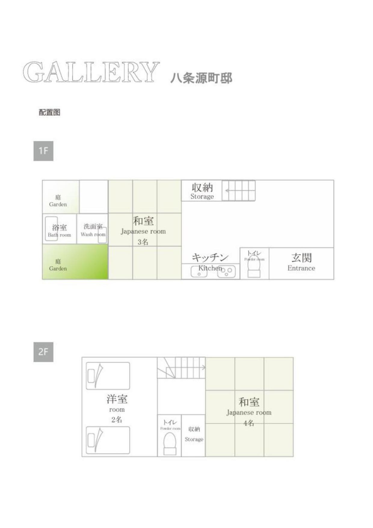 Villa Miro Hachijo Genmachi Tei Kyōto Exterior foto